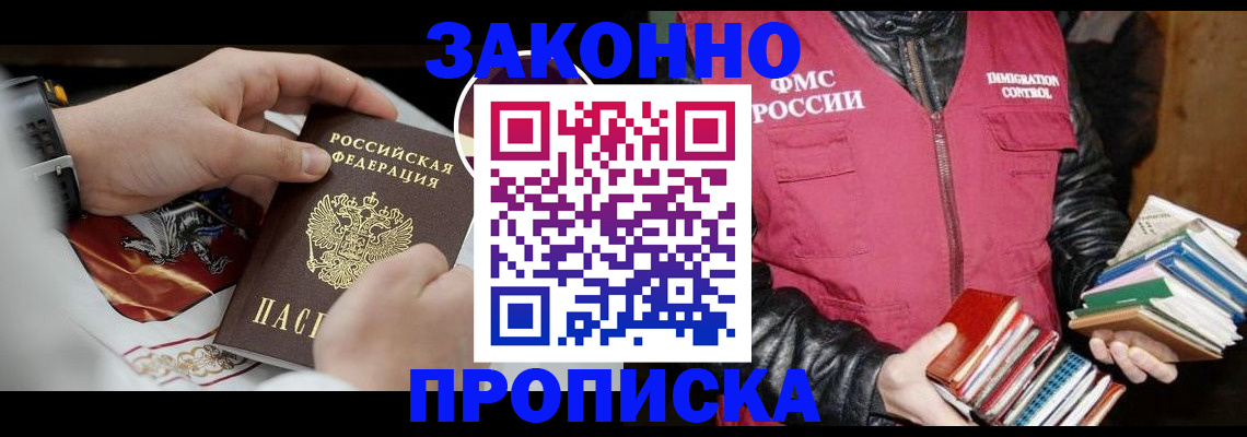 регистрация в Усть-Джегуте