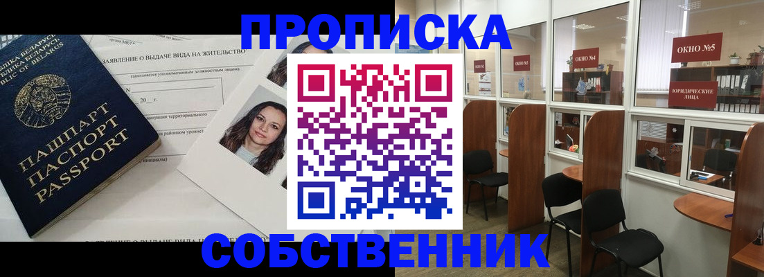 временная регистрация надежно в Усть-Джегуте